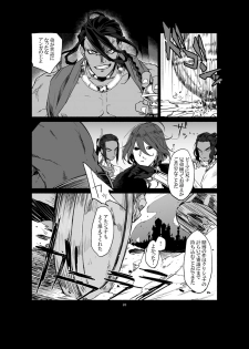 [tabari] if (Fate/Grand Order) [Digital] - page 22