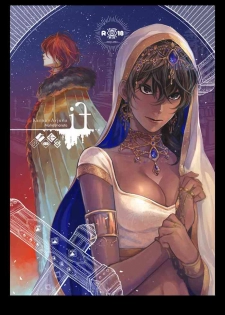 [tabari] if (Fate/Grand Order) [Digital]