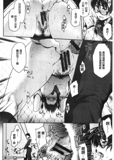[Barlun] Majime de Megane na Oppai-tachi | 很正經又戴眼鏡的美乳寶貝們 [Chinese] - page 24