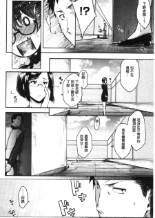 [Barlun] Majime de Megane na Oppai-tachi | 很正經又戴眼鏡的美乳寶貝們 [Chinese] - page 28