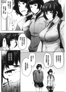 [Barlun] Majime de Megane na Oppai-tachi | 很正經又戴眼鏡的美乳寶貝們 [Chinese] - page 34