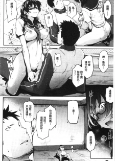 [Barlun] Majime de Megane na Oppai-tachi | 很正經又戴眼鏡的美乳寶貝們 [Chinese] - page 18