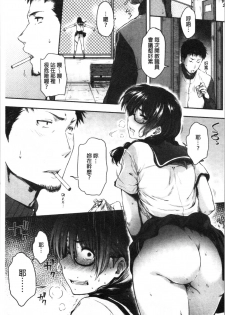 [Barlun] Majime de Megane na Oppai-tachi | 很正經又戴眼鏡的美乳寶貝們 [Chinese] - page 9