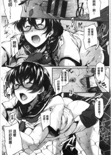 [Barlun] Majime de Megane na Oppai-tachi | 很正經又戴眼鏡的美乳寶貝們 [Chinese] - page 25
