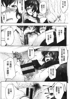 [Barlun] Majime de Megane na Oppai-tachi | 很正經又戴眼鏡的美乳寶貝們 [Chinese] - page 44