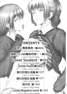 [Barlun] Majime de Megane na Oppai-tachi | 很正經又戴眼鏡的美乳寶貝們 [Chinese] - page 6