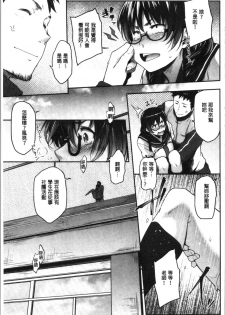 [Barlun] Majime de Megane na Oppai-tachi | 很正經又戴眼鏡的美乳寶貝們 [Chinese] - page 21