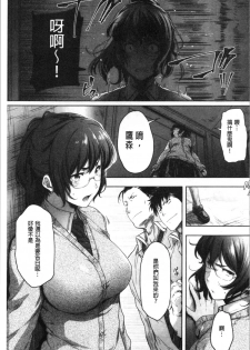 [Barlun] Majime de Megane na Oppai-tachi | 很正經又戴眼鏡的美乳寶貝們 [Chinese] - page 37