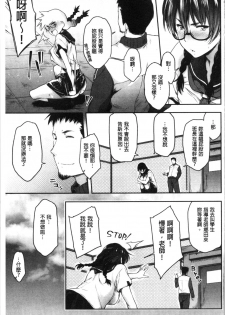 [Barlun] Majime de Megane na Oppai-tachi | 很正經又戴眼鏡的美乳寶貝們 [Chinese] - page 11
