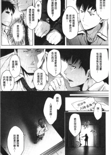 [Barlun] Majime de Megane na Oppai-tachi | 很正經又戴眼鏡的美乳寶貝們 [Chinese] - page 36