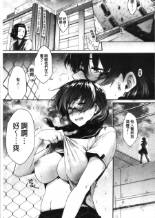 [Barlun] Majime de Megane na Oppai-tachi | 很正經又戴眼鏡的美乳寶貝們 [Chinese] - page 7