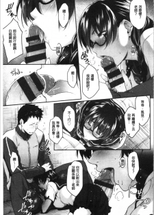[Barlun] Majime de Megane na Oppai-tachi | 很正經又戴眼鏡的美乳寶貝們 [Chinese] - page 15