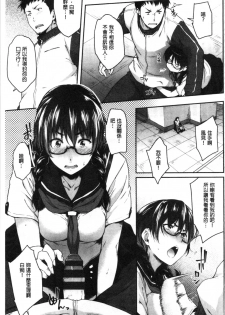 [Barlun] Majime de Megane na Oppai-tachi | 很正經又戴眼鏡的美乳寶貝們 [Chinese] - page 13