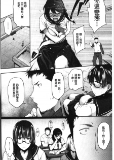 [Barlun] Majime de Megane na Oppai-tachi | 很正經又戴眼鏡的美乳寶貝們 [Chinese] - page 10