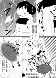 [huzisawa kongou mati] syosinsya ka ri kouza [Chinese] [钢华团汉化组] - page 15
