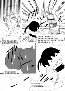 [huzisawa kongou mati] syosinsya ka ri kouza [Chinese] [钢华团汉化组] - page 13