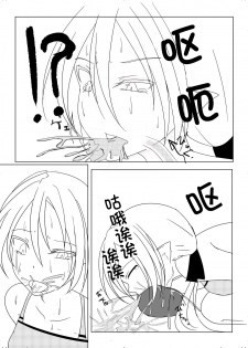 [huzisawa kongou mati] syosinsya ka ri kouza [Chinese] [钢华团汉化组] - page 19