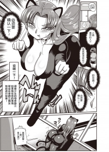 [Kiliu] Nandemo Chousa Shoujo ver. M Onna Kyoushi Sekuhara no Jijitsu o Abake!! (COMIC Masyo 2019-03) [Chinese] [新桥月白日语社] [Digital] - page 7