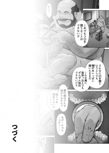[Kai Makoto] Osuinu Dorei Shiiku Monogatari [Digital] [Ongoing] - page 30