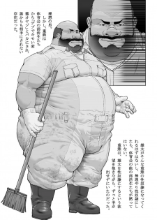 [Kai Makoto] Osuinu Dorei Shiiku Monogatari [Digital] [Ongoing] - page 3