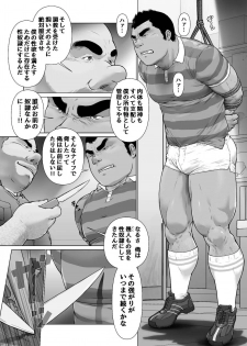 [Kai Makoto] Osuinu Dorei Shiiku Monogatari [Digital] [Ongoing] - page 8