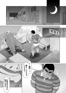 [Kai Makoto] Osuinu Dorei Shiiku Monogatari [Digital] [Ongoing] - page 7