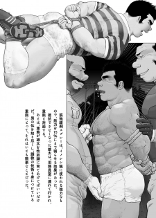 [Kai Makoto] Osuinu Dorei Shiiku Monogatari [Digital] [Ongoing] - page 6