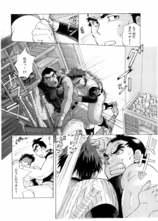 [Ochaocha Honpo (Chabashira Tatsukichi)] Captain! [Digital] - page 19