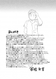 [Ochaocha Honpo (Chabashira Tatsukichi)] Iyatte Ii nayo!! [Digital] - page 36
