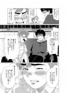 [Ochaocha Honpo (Chabashira Tatsukichi)] Iyatte Ii nayo!! [Digital] - page 21