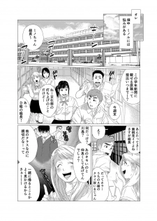 [Ochaocha Honpo (Chabashira Tatsukichi)] Iyatte Ii nayo!! [Digital] - page 4