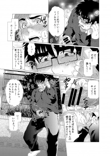 [Ochaocha Honpo (Chabashira Tatsukichi)] Iyatte Ii nayo!! [Digital] - page 18