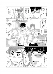 [Ochaocha Honpo (Chabashira Tatsukichi)] Iyatte Ii nayo!! [Digital] - page 3