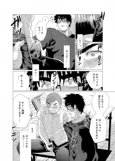 [Ochaocha Honpo (Chabashira Tatsukichi)] Iyatte Ii nayo!! [Digital] - page 25