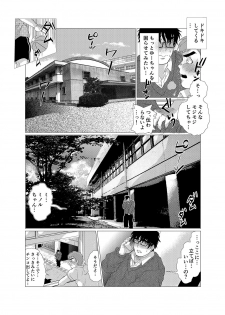 [Ochaocha Honpo (Chabashira Tatsukichi)] Iyatte Ii nayo!! [Digital] - page 15