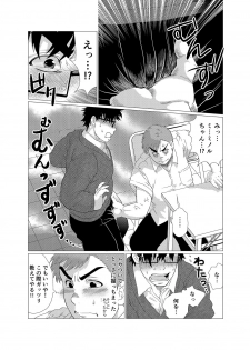 [Ochaocha Honpo (Chabashira Tatsukichi)] Iyatte Ii nayo!! [Digital] - page 12
