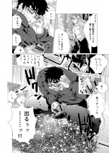 [Ochaocha Honpo (Chabashira Tatsukichi)] Iyatte Ii nayo!! [Digital] - page 19