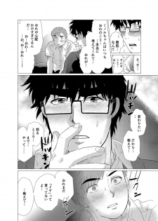 [Ochaocha Honpo (Chabashira Tatsukichi)] Iyatte Ii nayo!! [Digital] - page 23