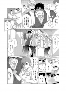 [Ochaocha Honpo (Chabashira Tatsukichi)] Iyatte Ii nayo!! [Digital] - page 8