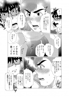 [Ochaocha Honpo (Chabashira Tatsukichi)] Iyatte Ii nayo!! [Digital] - page 16