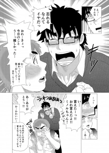 [Ochaocha Honpo (Chabashira Tatsukichi)] Iyatte Ii nayo!! [Digital] - page 35