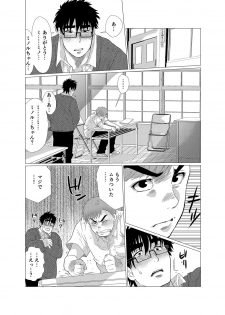 [Ochaocha Honpo (Chabashira Tatsukichi)] Iyatte Ii nayo!! [Digital] - page 9