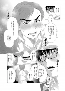 [Ochaocha Honpo (Chabashira Tatsukichi)] Iyatte Ii nayo!! [Digital] - page 22