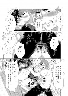 [Ochaocha Honpo (Chabashira Tatsukichi)] Iyatte Ii nayo!! [Digital] - page 32