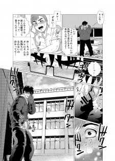 [Ochaocha Honpo (Chabashira Tatsukichi)] Iyatte Ii nayo!! [Digital] - page 17