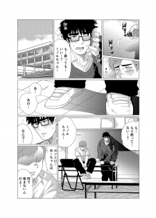 [Ochaocha Honpo (Chabashira Tatsukichi)] Iyatte Ii nayo!! [Digital] - page 20