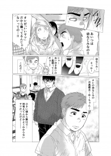 [Ochaocha Honpo (Chabashira Tatsukichi)] Iyatte Ii nayo!! [Digital] - page 5