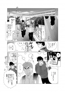 [Ochaocha Honpo (Chabashira Tatsukichi)] Iyatte Ii nayo!! [Digital] - page 34