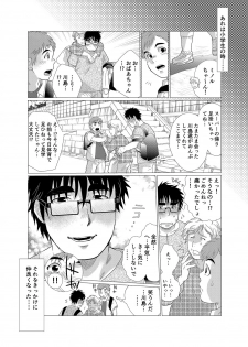 [Ochaocha Honpo (Chabashira Tatsukichi)] Iyatte Ii nayo!! [Digital] - page 6