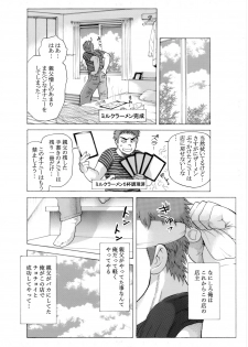 [Ochaocha Honpo (Chabashira Tatsukichi)] Menya Itoshi [Digital] - page 7